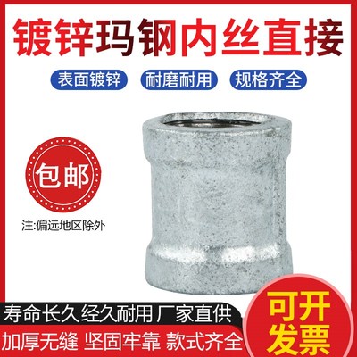 镀锌加厚玛钢4分6分内丝直接接头内螺纹直接焊接镀锌管件DN152025