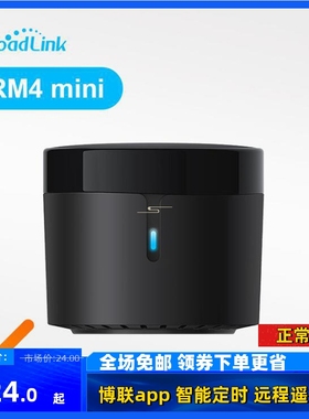 博联Broadlink RM4 Mini WiFi红外智能开关Alexa Google语音控制