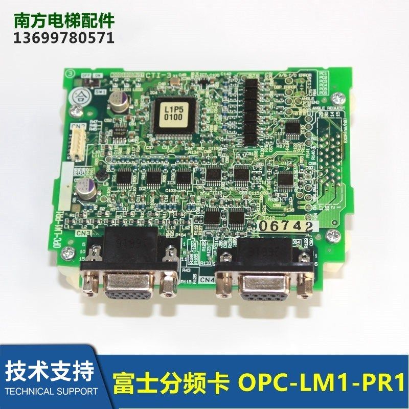 OPC-LM1-PR1/PG卡OPC-LM1-PP富士变频器分频卡L1P50100