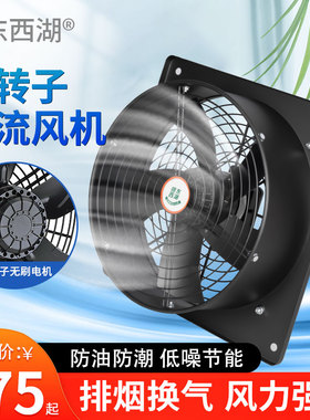 低噪音外转子轴流风机抽油烟排气扇220v工业强力抽风机通风换气