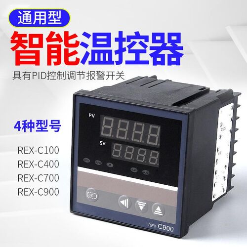 数显智能温控仪REX-C100-C400-C700温控器恒温控表开关温度控制器