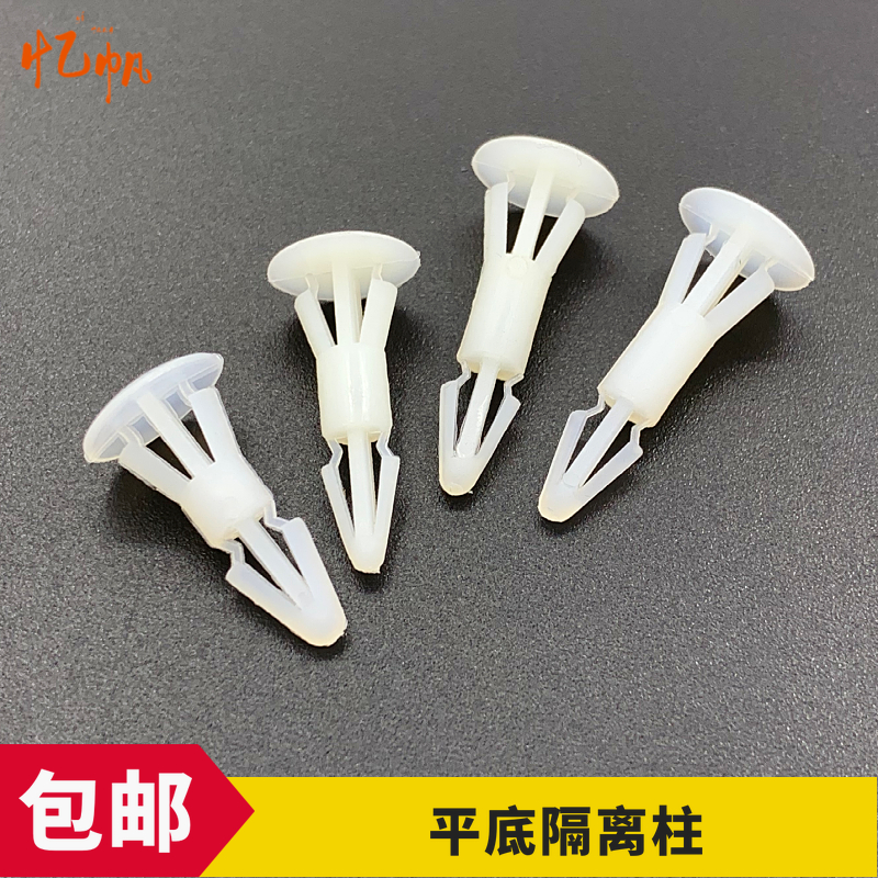 平底隔离柱 PC板隔离柱 塑料铆钉 间隔柱 塑料支撑柱 RC间隔柱