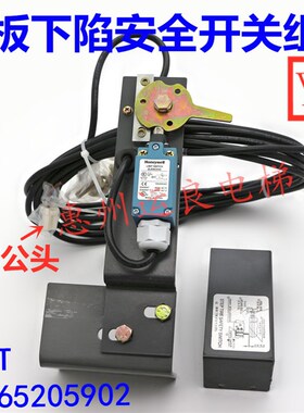 日立电梯扶梯梯级踏板下陷安全开关组装16507143zldxc03c开关组件