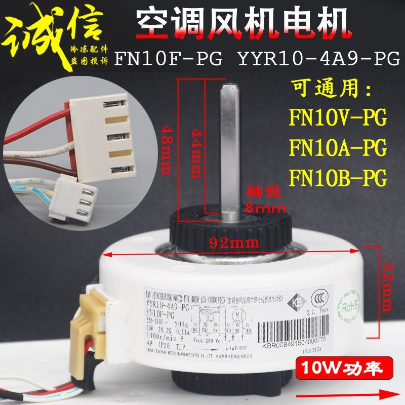 适用格力空调电机FN10A-PG FN10F-PG YYR10-4A9-P风机马达反转