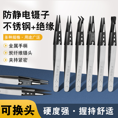 防滑不划花防静电光学镜片软头镊子P-643-J P-640-J可换头硅胶软
