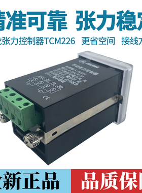 手动磁粉张力控制器JLTCM226工业数显DC24V离合刹车微型调节器