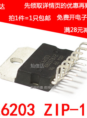 全新原装 L6203 步进马达驱动芯片直流马达/电桥式驱动器 ZIP-11