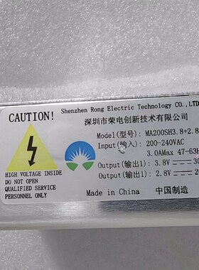 荣电创新3.8V30A2.8V20A节能共阴屏电源MA200SH3.8+2.8