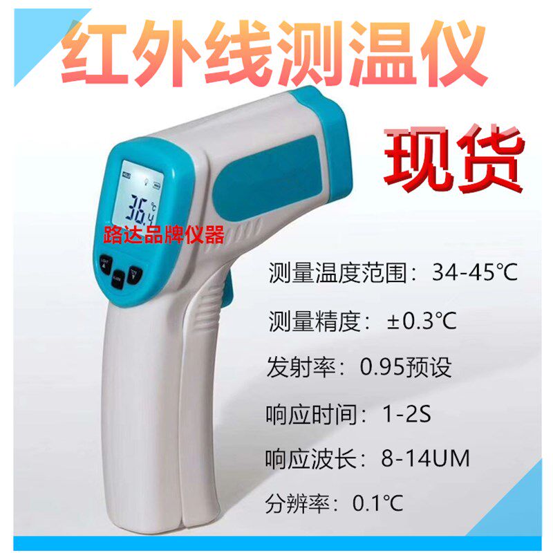 现货即发 非接触式红外测温仪 工业高精度红外线温度计手持测温枪
