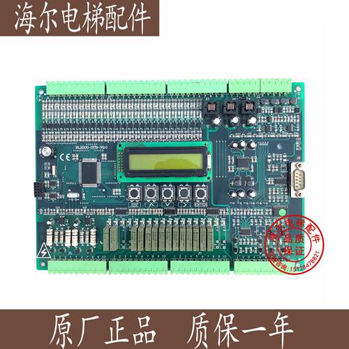 蓝光电梯主板/BL2000-STB-V9.0/现货电梯配件
