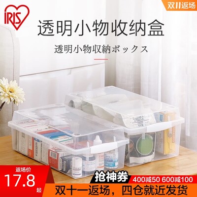 爱丽思透明小物收纳盒内衣盒文具衣服杂物玩具厨房用品收纳爱丽丝