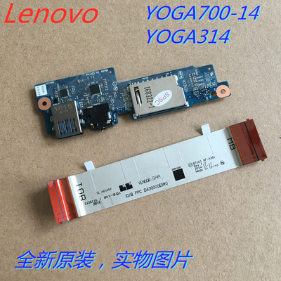 联想 YOGA314 USB板 YOGA700 声卡IO板 YOGA700-14 音频板NS-A602
