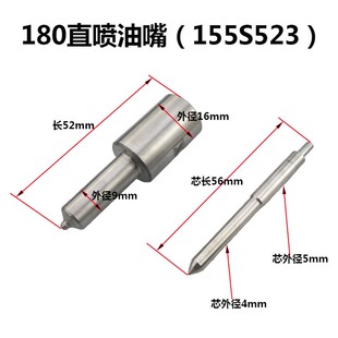 常州水冷单杠柴油机ZR175/ZR180/常柴Q185喷油嘴 油嘴 油嘴 偶件
