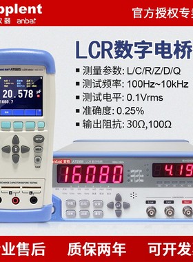 安柏AT825/826手持LCR数字电桥测试仪检测仪AT3810A/3817A/D/2811