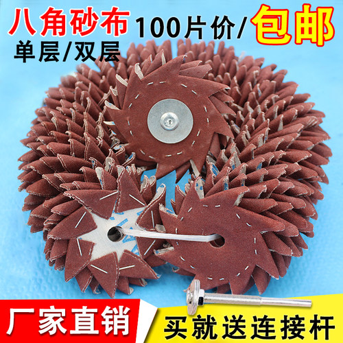 单层双层八角砂4寸6寸八瓣砂纸片木工根雕木雕家具打磨抛光砂布纸
