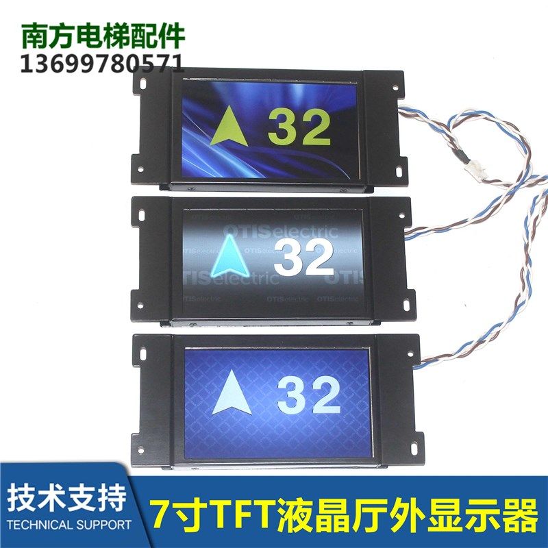 LMTFC700CH/7寸TFT液晶显示器/板LM2GD004厅外横显HBP12