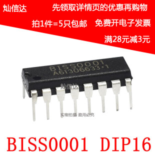 全新 BISS0001 人体感应 直插DIP16 人体红外警报器 IC 芯片(5个)