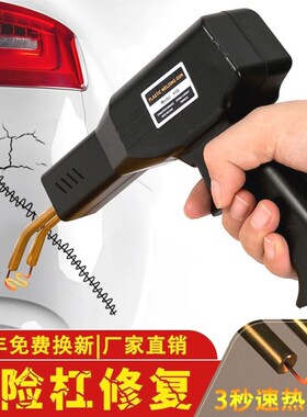 德国进口塑料焊枪汽车保险杠修复神器塑料修复机塑焊机焊钉修补网