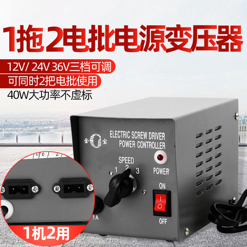 金宝Y1PL-JB-4电动螺丝刀电源变压器电源适配器800电批802火牛801