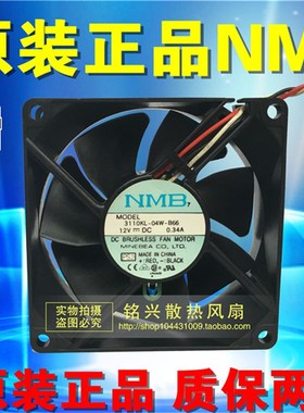 NMB 8CM 8025 DC12V 0.34A 3110KL-04W-B66双滚珠风扇