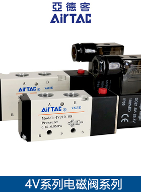 亚德客4V210-08 4V21008B 4V21008A 二位五通 电磁阀