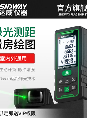 深达威激光测距离仪户外手持高精度红外线测量电子尺蓝牙量房神器