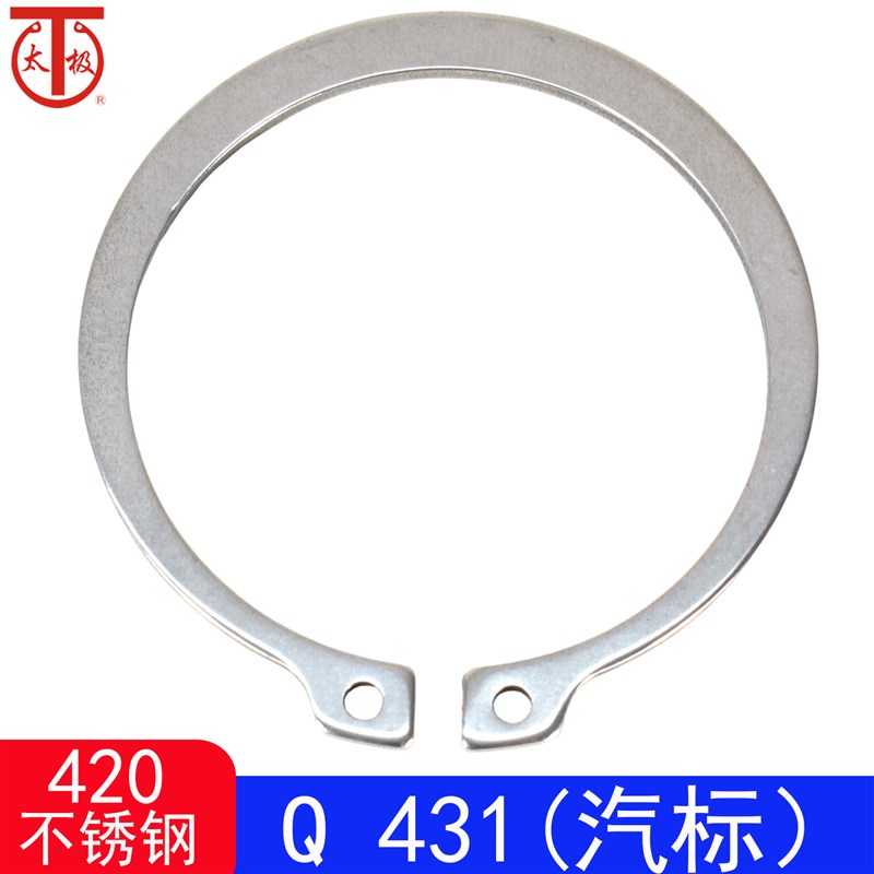 Q431(420不锈钢)轴用弹性挡圈/外卡簧(2Cr13)