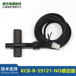 NO烟杆感应器全新 59121 电梯单稳态开关平层感应器KCB