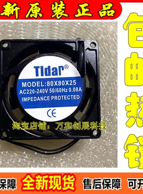 原装TIDAR 80X80X25 220V 0.08A 8CM 8025 散热风扇 散热风机