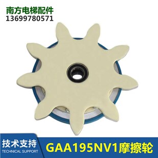 506NCE扶梯链齿轮摩擦轮组件GAA195NV1NT1 GAA265AP1