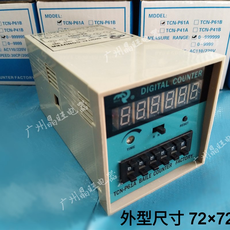 佰乐TCN-P61A工业拨码数显预置式计数器 6位 电子数字计数器 220V