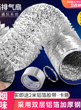 卫生间换气扇排风管厨房油烟机铝箔伸缩软管锡纸排烟管通风管道80