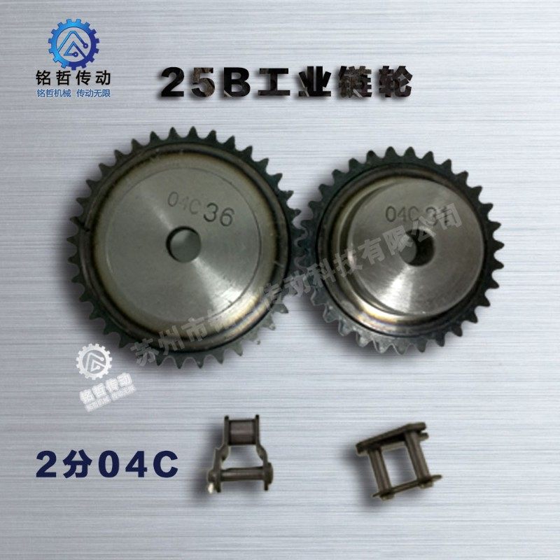 2分04C链轮小齿轮马达电机链轮链条传动配件30齿到40齿工业链轮