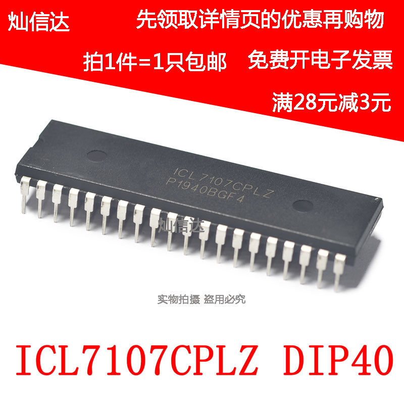 ICL7106CPLZ  ICL7107CPL 31/2位A/D转换器LCD LED显示驱动芯片