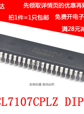 ICL7106CPLZ  ICL7107CPL 31/2位A/D转换器LCD LED显示驱动芯片