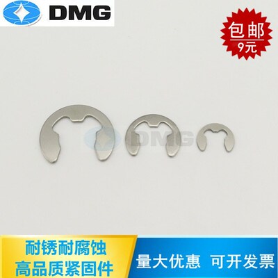 GB896 304/316不锈钢开口挡圈 E型卡簧扣e形卡簧钳1.2-24开口外卡