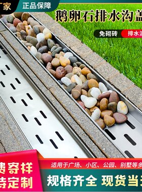 花园鹅卵石不锈钢线性排水沟树脂U型槽庭院缝隙式下水道沟槽盖板