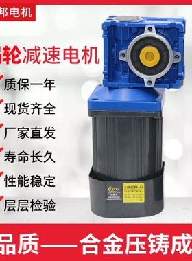 调速蜗轮蜗杆减速电机RV30RV40直角电机40W-250W电动机220V/380V