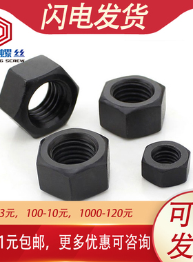 12.9级细牙螺母细扣幼牙螺丝帽M10 M12M14M16M18M30M42*1.5x2x3mm
