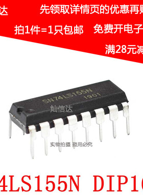 SN74LS155AN HD74LS155P SN74LS155N 解码器 /多路分解 直插DIP16