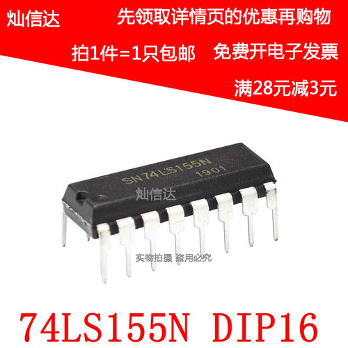 SN74LS155AN HD74LS155P SN74LS155N 解码器 /多路分解 直插DIP16