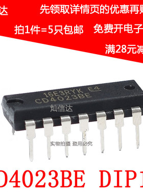 全新原装 CD4023 CD4023BE CD4023BCN 逻辑芯片  DIP-14(5个)
