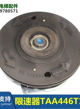 限速器轮子新TAA446T102/TAC20602A992/TAA353AR/5M-TAB353