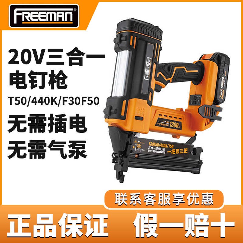 富立门充电式锂电LDT50直排钉枪无线射钉枪电动门型码钉枪直钉枪