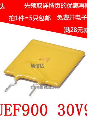 PPTC直插自恢复保险丝 JK30-900 X30UF900 RUEF900 30V 9A(5个)