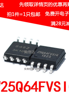 全新原装 W25Q64FVSSIG W25Q64FVSIG 64MBit 8MB快闪记忆体 Flash