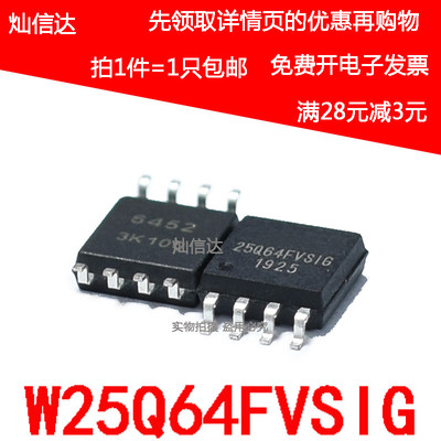 全新原装 W25Q64FVSSIG W25Q64FVSIG 64MBit 8MB快闪记忆体 Flash