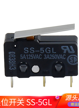 3D打印机配件限位开关 ramps1.4 ENDSTOP微动限位行程开关SS-5GL