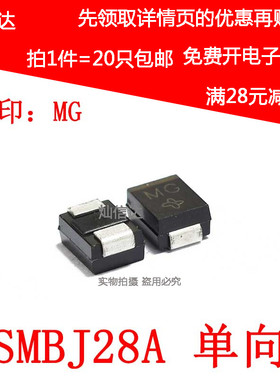 SMBJ28A/30A/33A/36A/40A/43A/45A/SMBJ48CA 贴片单双向TVS二极体