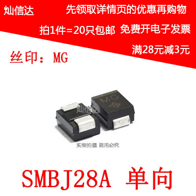 SMBJ28A/30A/33A/36A/40A/43A/45A/SMBJ48CA 贴片单双向TVS二极体